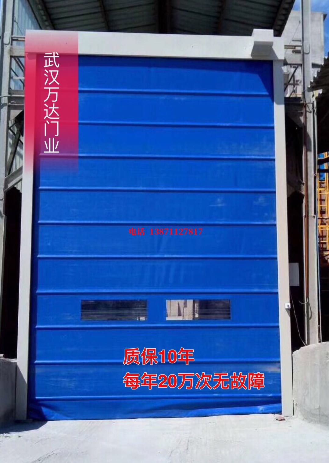 宜章防爆卷帘门_COPY